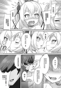 Tsundere Hammann to Itazura Sims