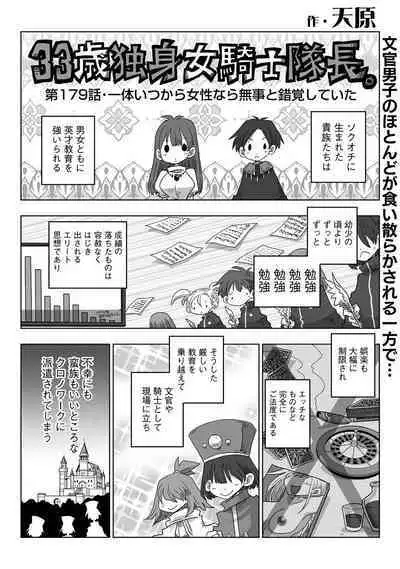 COMIC Ananga Ranga Vol. 93