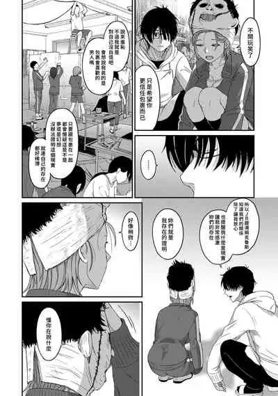 [Ryoh-zoh] Itaiamai | 痛苦的甜蜜 Ch. 1-10 [Chinese] [禁漫漢化組]