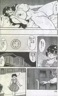Cotton Comic 1996-07 [Incomplete]