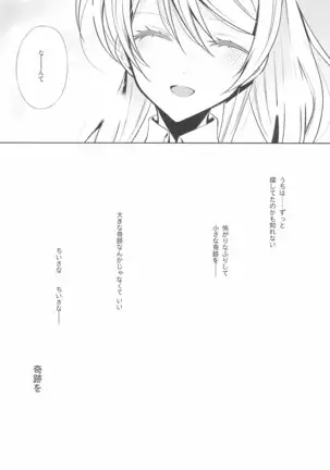 タカラモノの日々。