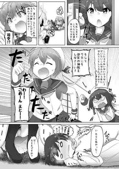 Chicchai Teitoku wa Kurou ga Taenai!?
