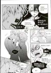 (C90) [APOLLO (JIRO)] Koe o Ubawareta Bakugou Shounen (Boku no Hero Academia)