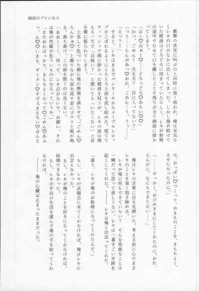 Mahō ga tokete mo