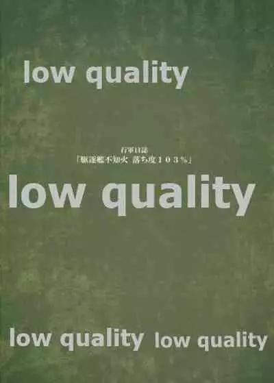 Ochido 103%