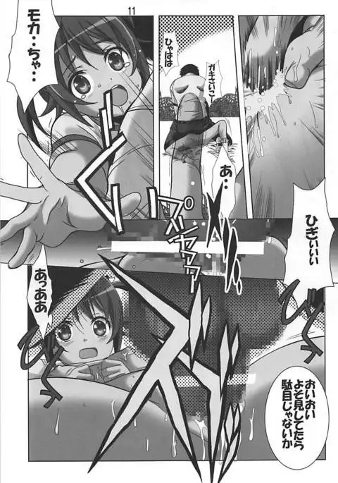れいぷり