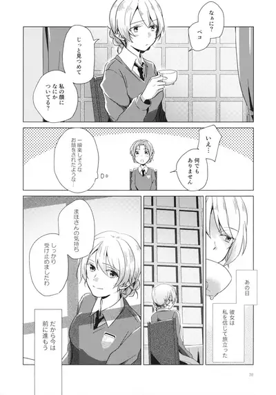 (C94) [ARCADIA (Yuhi)] Over Time (Girls und Panzer)
