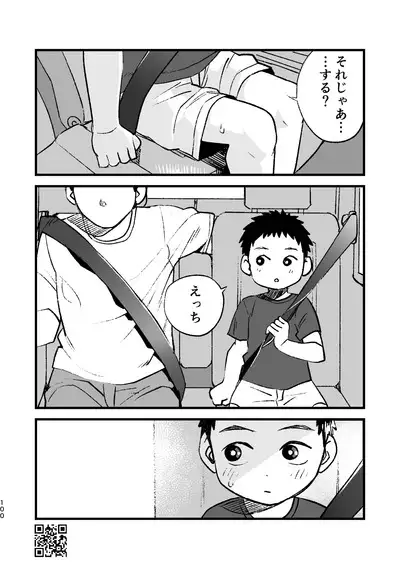 Himitsu no Suiyoubi Matome