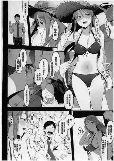 [PIANIISHIMO (Pija)] Mifune Miyu no Koukai (THE IDOLM@STER CINDERELLA GIRLS)[Chinese][Decensored]