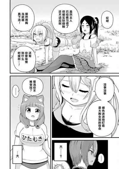 不徳のギルド 8巻