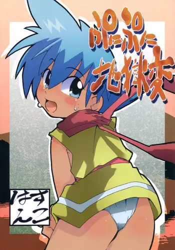 (C50) [Hasuya (Mikagezawa Ren)] GUILTY (Street Fighter)