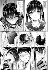 (C94) [In The Sky (Nakano Sora)] SISUANA - sister hole