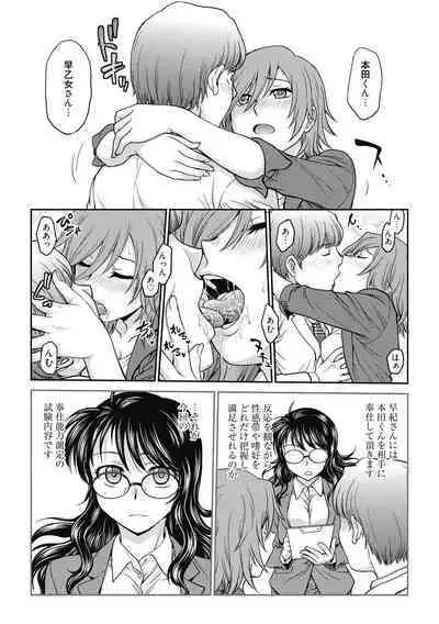 Chokyo Soudanshitsu