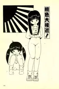 [Uchiyama Aki] Mezamekko