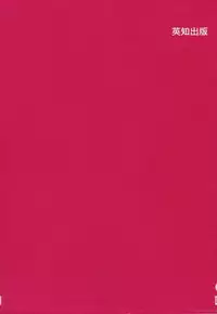 [Amano Youki] Hanjuku Sengen!