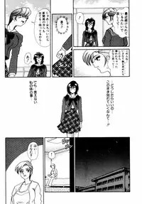 [Tomiaki Yuu] Asoko no Shitatari