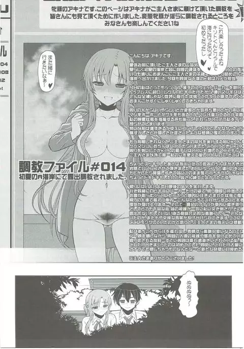 Slave Asuna On-Demand Book 3