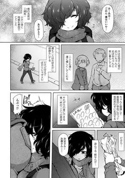 Etsuraku Invitation