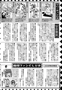 Comic Masyo 2006-10