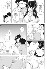 (C88) [Rosapersica (Ichinomiya)] Yoru Yahagi 2 (Kantai Collection -KanColle-)