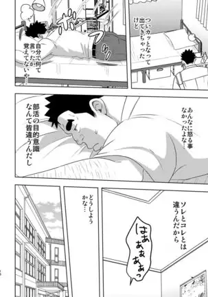 Mouhou Gakuen Suikyuubu 4