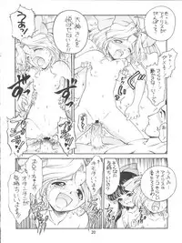 (CR33) [EKAKIGOYA NOTESYSTEM (Nanjou Asuka)] KITSCH 21th Issue (Sakura Wars)