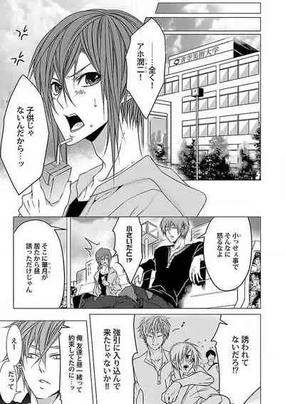 Roshutsu×BL