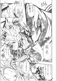 (C63) [Mayoineko (Various)] Beast -Bijuu- (SoulCalibur)