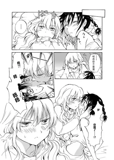 EARTH GIRLS
