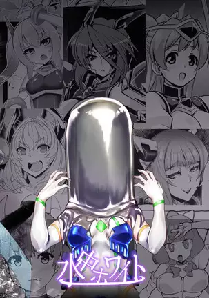 MOREUGESSION -Ichiji Sousaku Heroine Moreugesseoyo-ka Goudou-