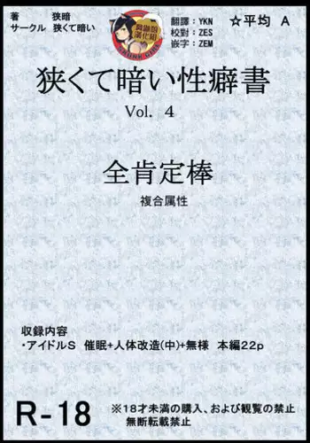 [Semakute Kurai (Kyouan)] Ouji-sama-kei Heroine, Gag Ero Manga Ochi