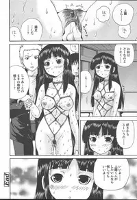 COMIC TENMA 2004-11