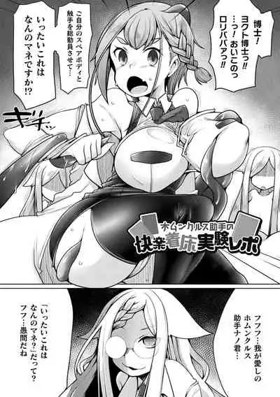 Futa Les Dis-communication