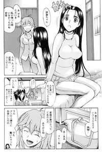 [Amayumi] Symmetrical Paradox