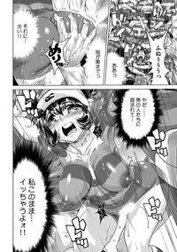 Yabai!! Hadaka de Densha ni Notchatta