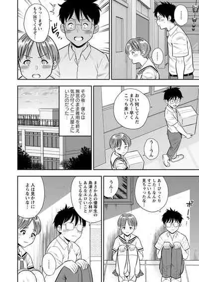 COMIC Masyo 2022-04