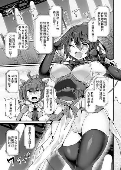 Gensoukyou Futanari Chinpo Wrestling Ecstasy 4 Yukari VS Marisa