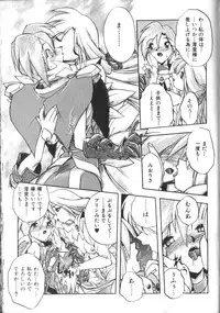 [Ataka Atsushi] Victory Wave 2