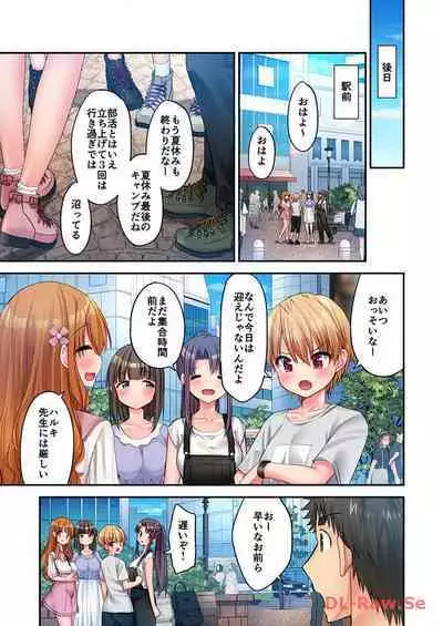 Haremu Kyanpu! 22-30