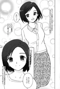 [Tanaka Yutaka] Suki de Ippai