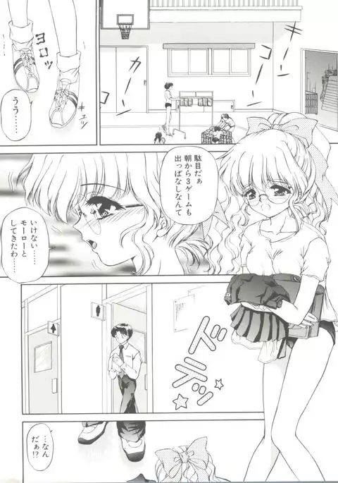 Himitsu ni Naritai