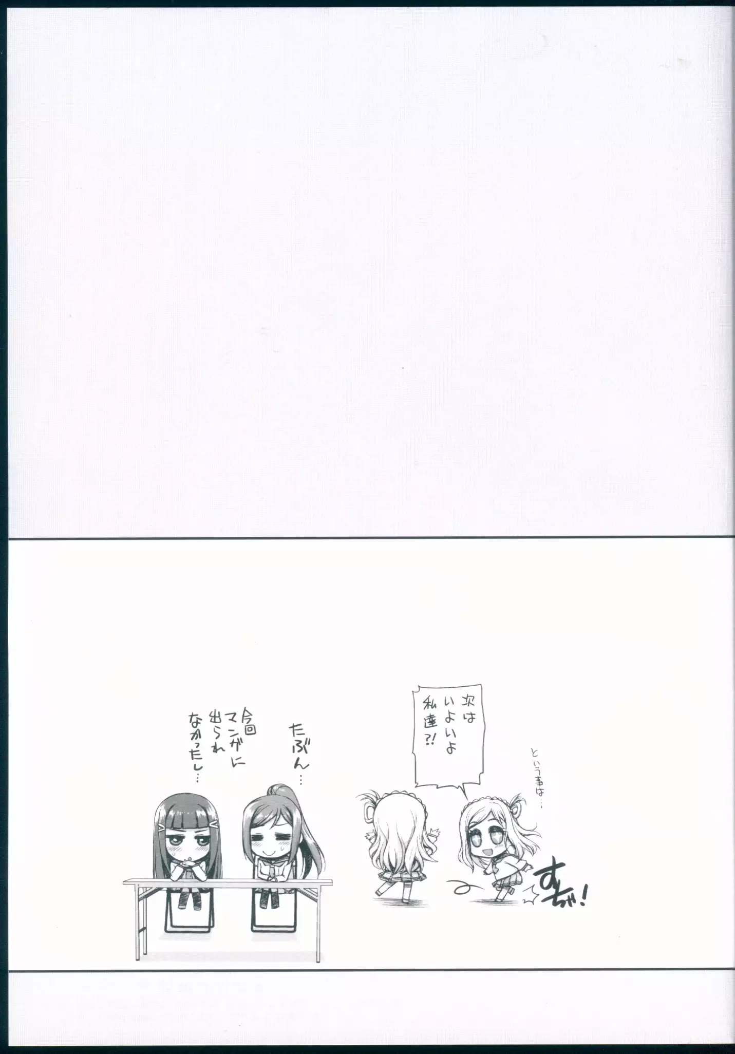 Hadairo Sunshine ~Ninensei Hen~