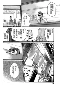 [Haruki] Ikitsuke de Ippai Ch. 1-4 [Chinese] [春輝老湿同好会]