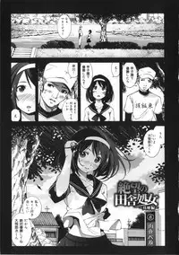 [Mokusei Zaijuu] Inaka Shojo