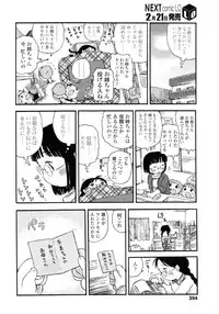 COMIC LO 2011-03 Vol. 84
