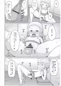(C91) [Asatsuki Dou (Youta)] Onii-chan Gaman Shinakute Iindayo