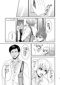 [pure-lemon (Tanenashi Miya)] Hakoniwa Yuugi (Kuroko no Basuke)
