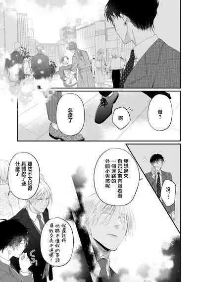 [Kuo Tsunashi] Katakoi Stakeholder 1-5 | 单相思的利益相关者1-5 [Chinese] [莉赛特汉化组] [Digital]