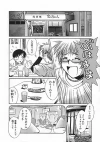 [Ayano Naoto] SWEET EMOTION