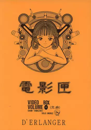 Mama o Anal Choukyou Suru Video